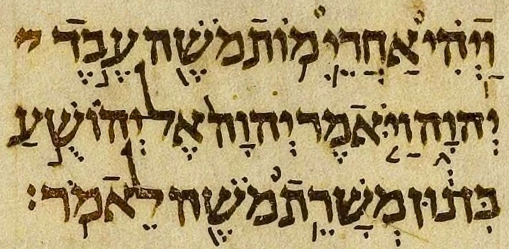 Joshua 1:1 in the Aleppo Codex, 10th century, scanned by aleppocodex.org, via Wikimedia Commons