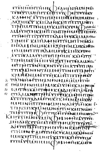 Codex Marchalianus, 6th century: Ezekiel 1:28–2:6. Vatican Library, via Wikimedia Commons