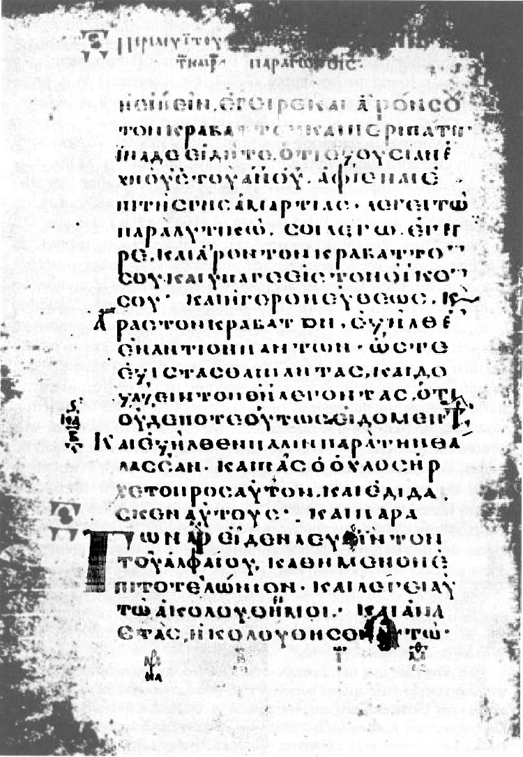 Codex Basilensis (E/07): a page with Mark 2:9–14, the healing of the man sick of the palsy. Basel University Library, via Wikimedia Commons